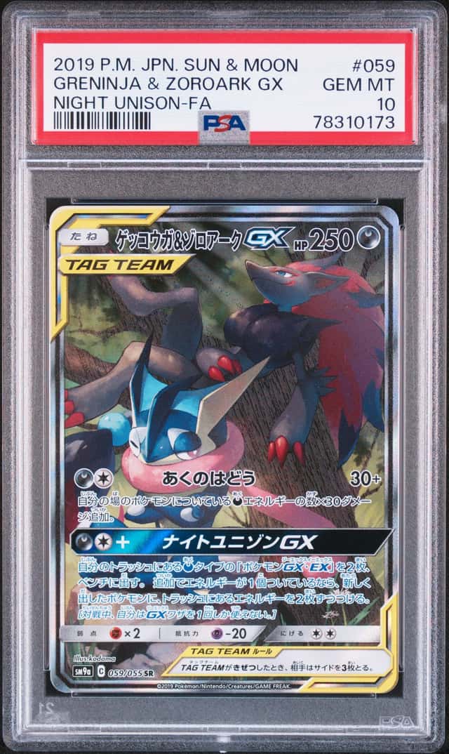 Greninja & Zoroark GX