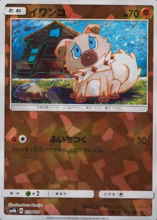 Reverse Holo
