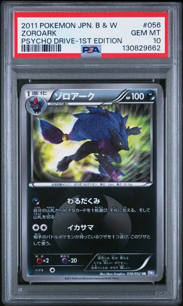 Zoroark