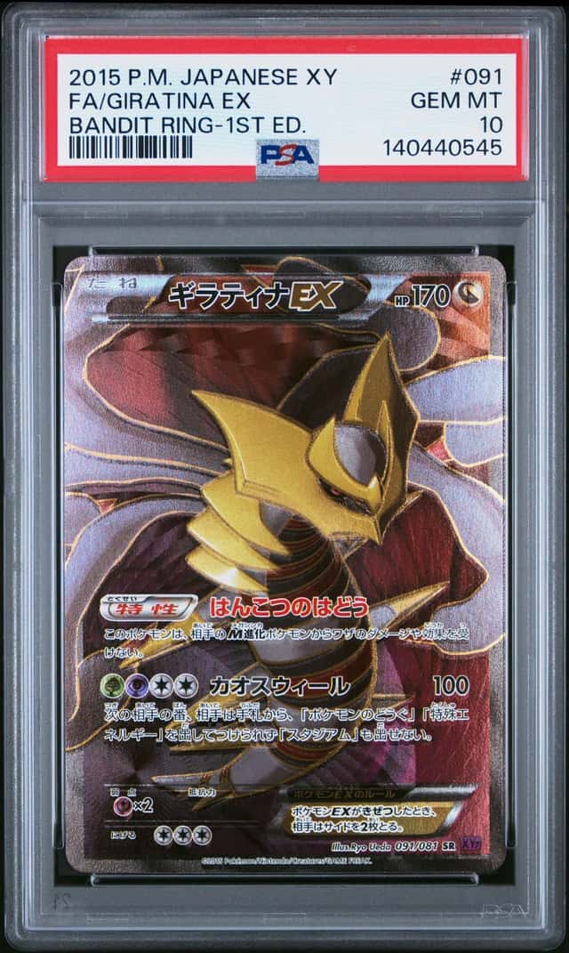 Giratina EX