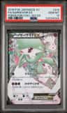 Gardevoir Ex