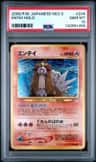 Entei