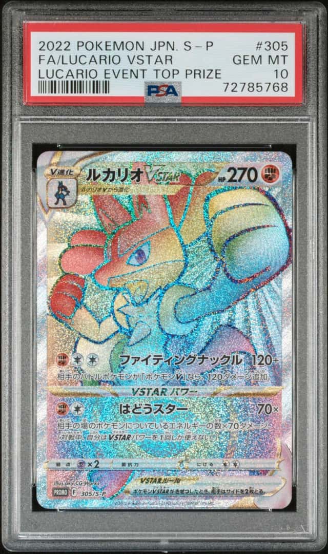 Lucario VSTAR