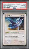 Latios
