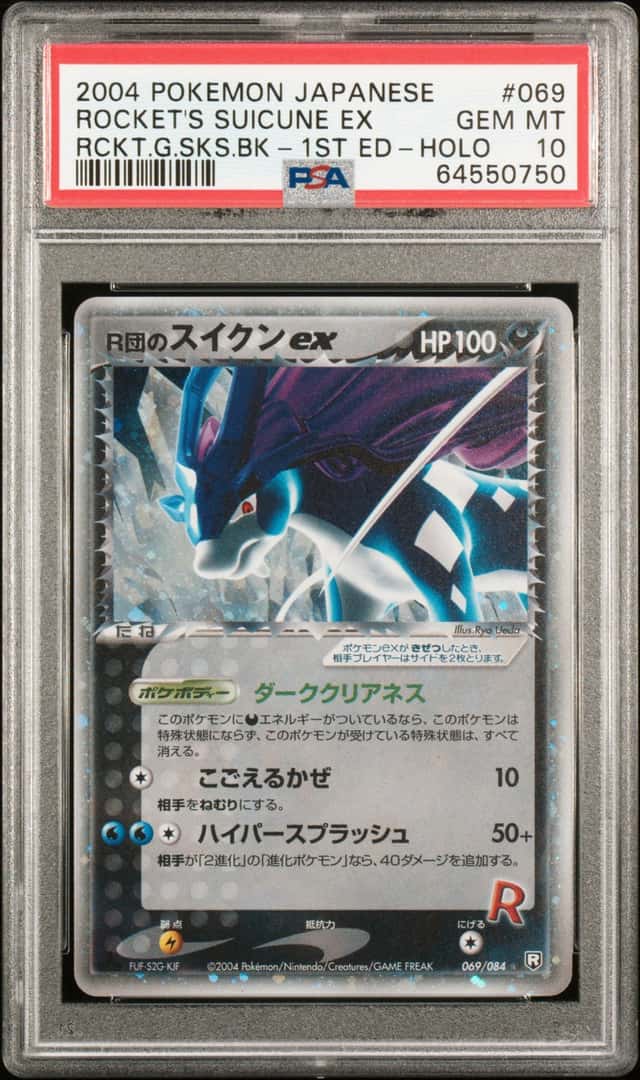 Rocket's Suicune EX