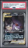 Gengar & Mimikyu Gx