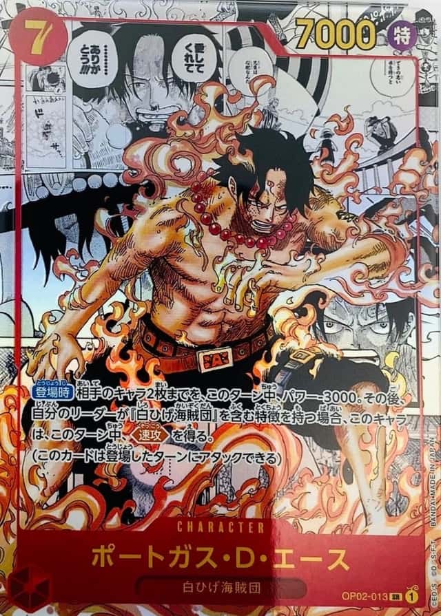 Op Manga Art