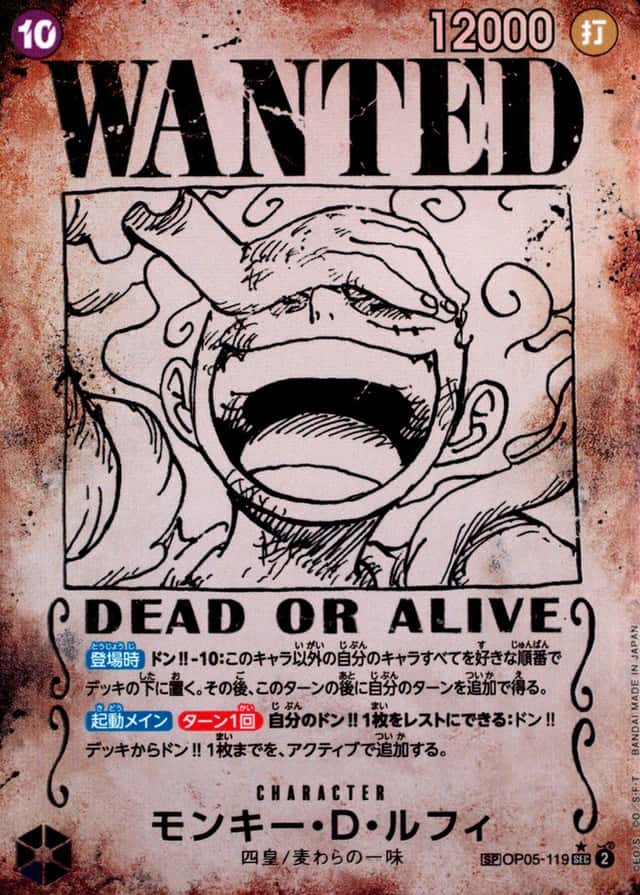 Op Wanted Sp