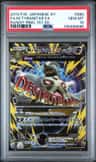 M Tyranitar Ex