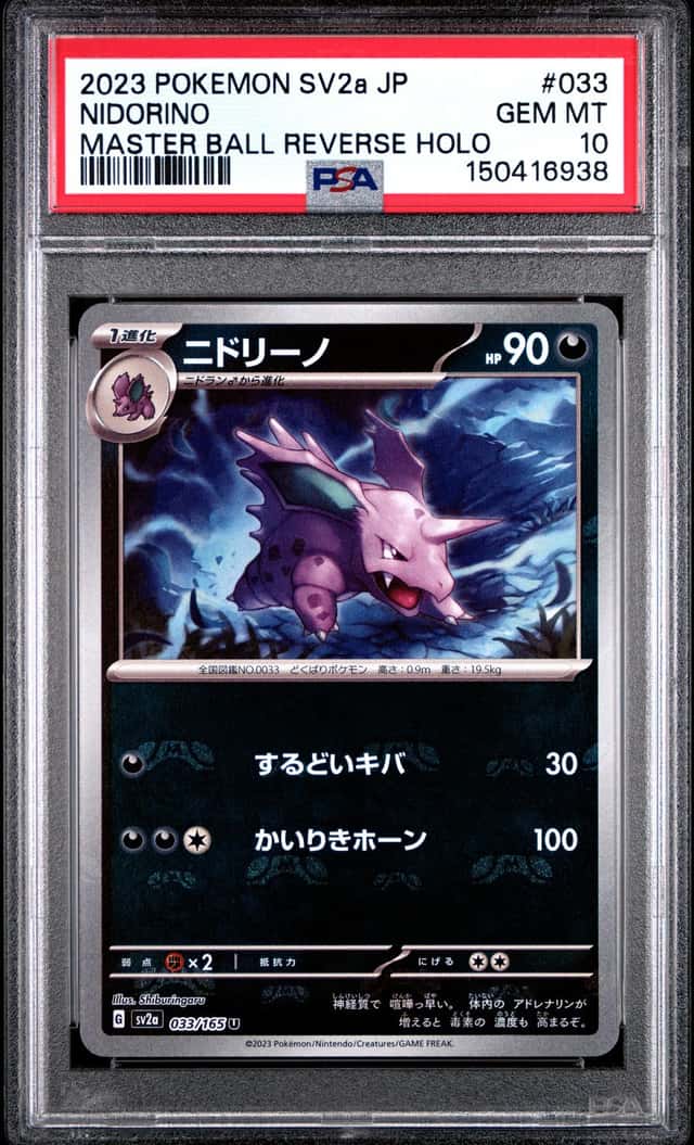 Nidorino