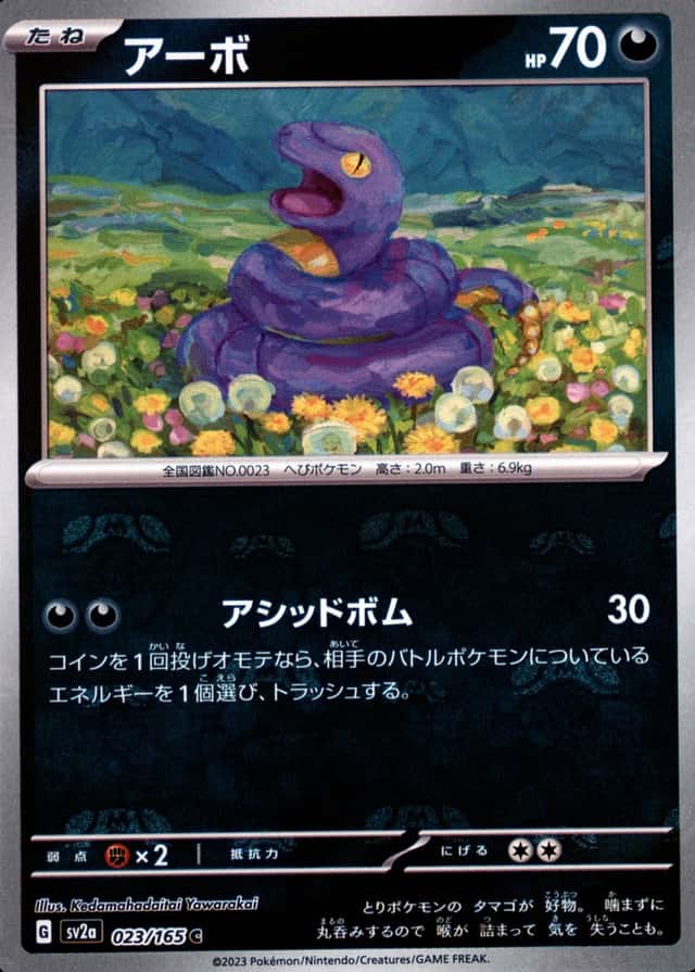 Master Ball · Reverse Holo