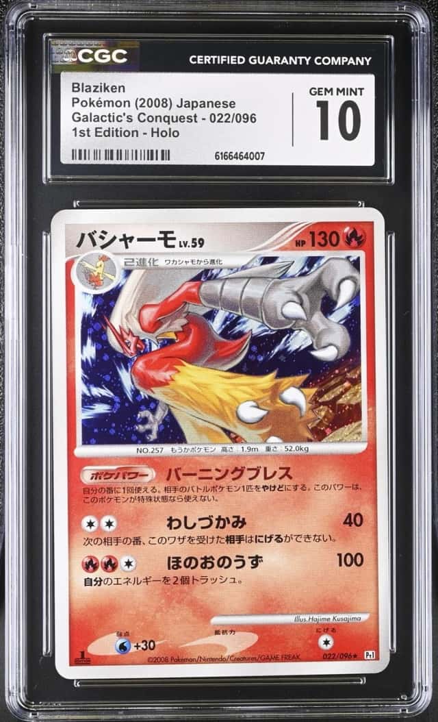 Blaziken