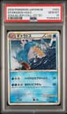 Gyarados