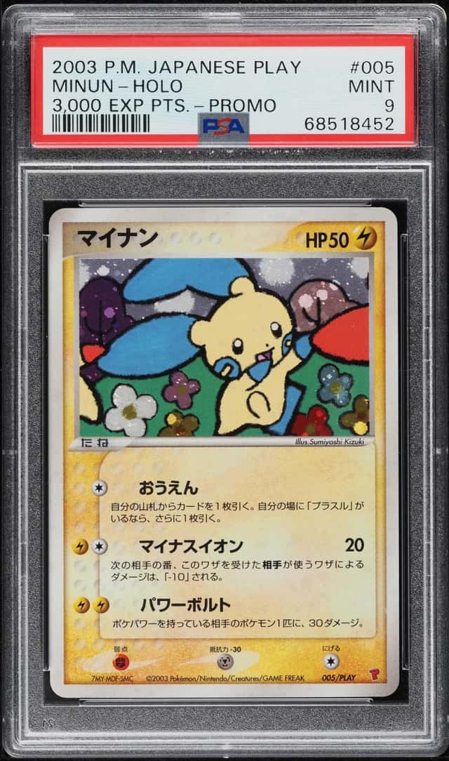 Minun