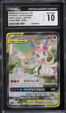 Gardevoir & Sylveon Gx