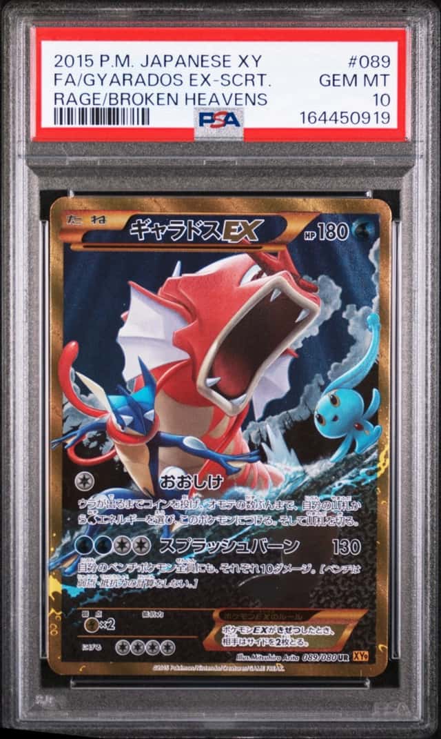 Gyarados EX