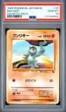 Machop