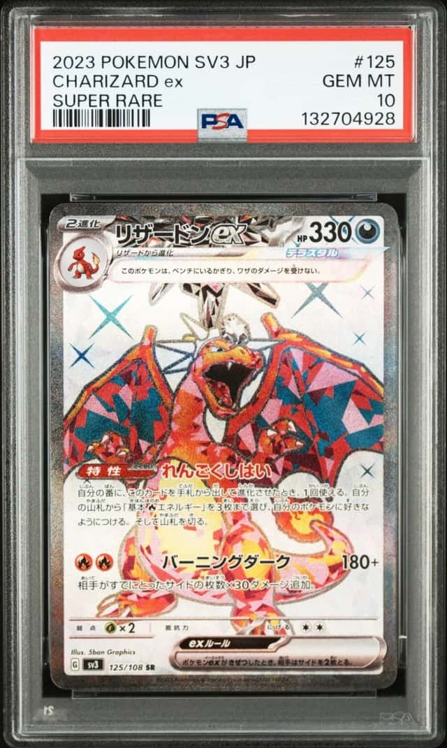 CHARIZARD ex