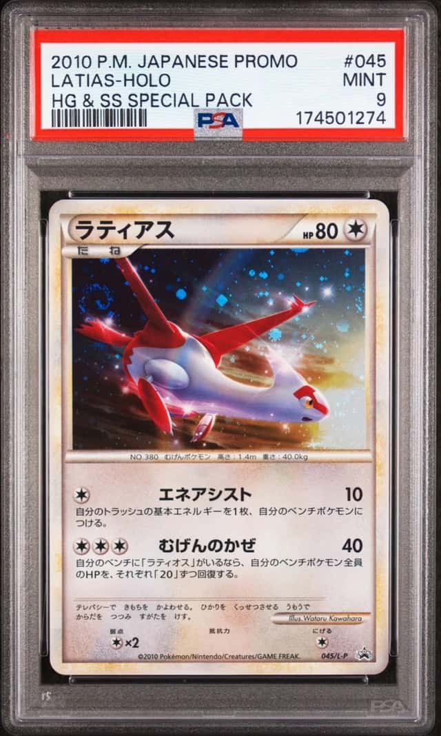 Latias