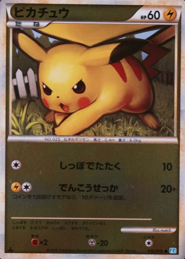 Reverse Holo · 1st Edition