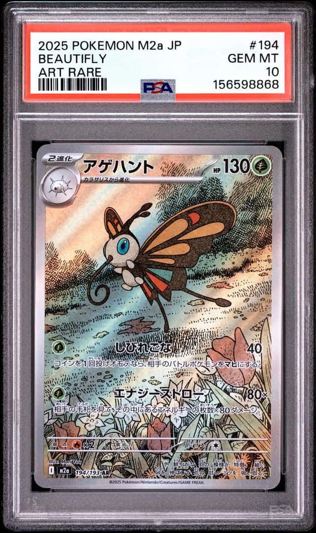 Beautifly