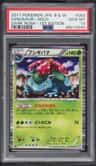 Venusaur