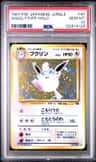 Wigglytuff