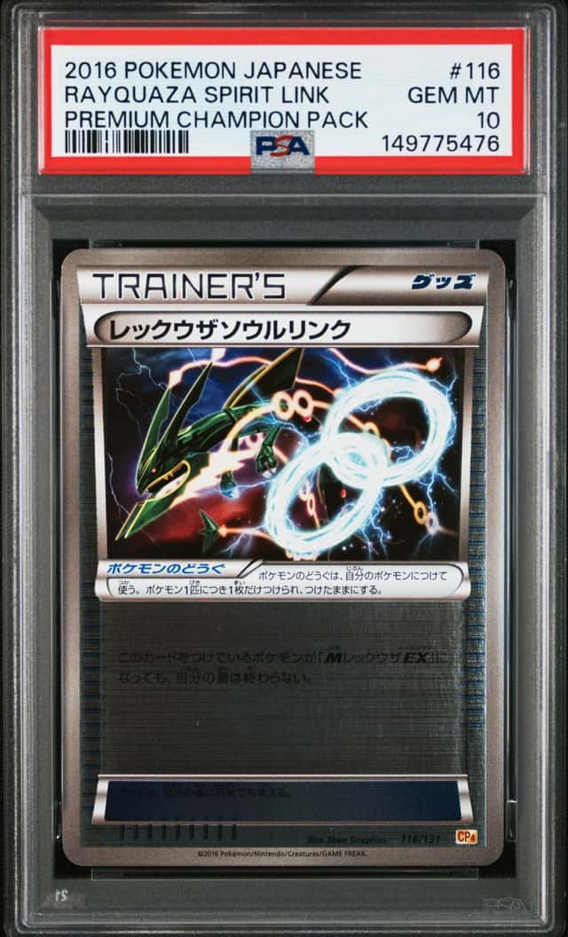 Rayquaza Spirit Link