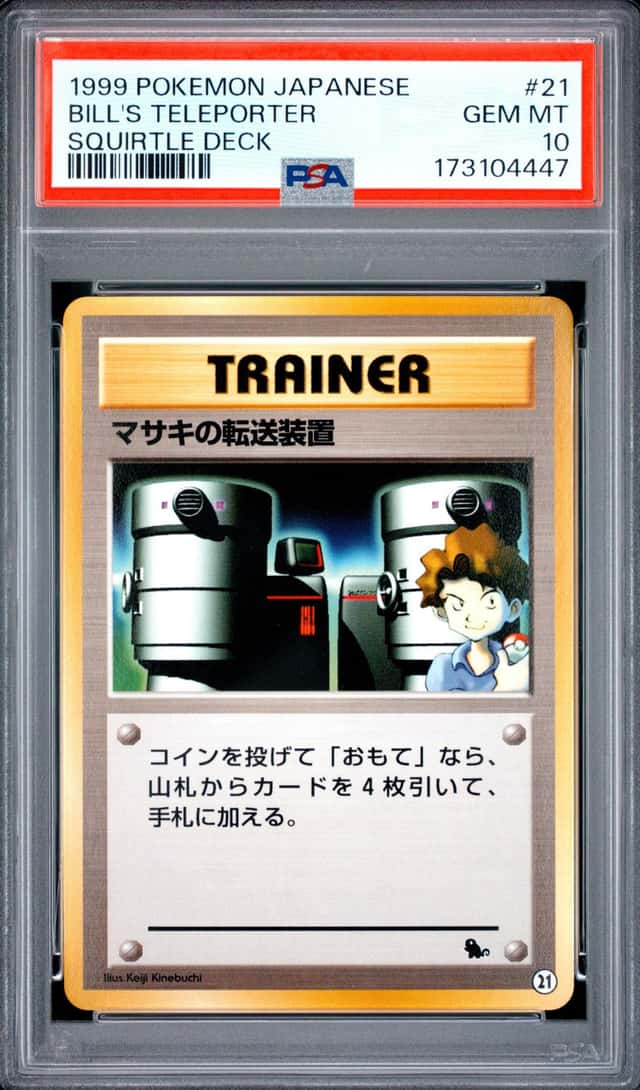 Bill's Teleporter