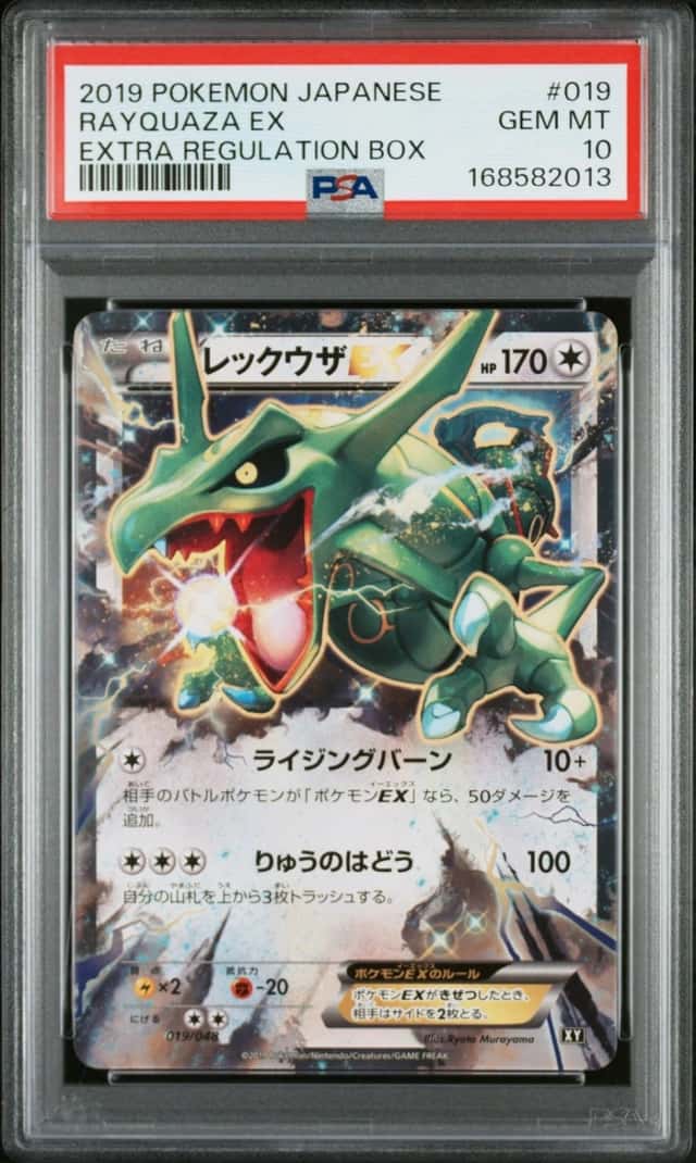 Rayquaza EX