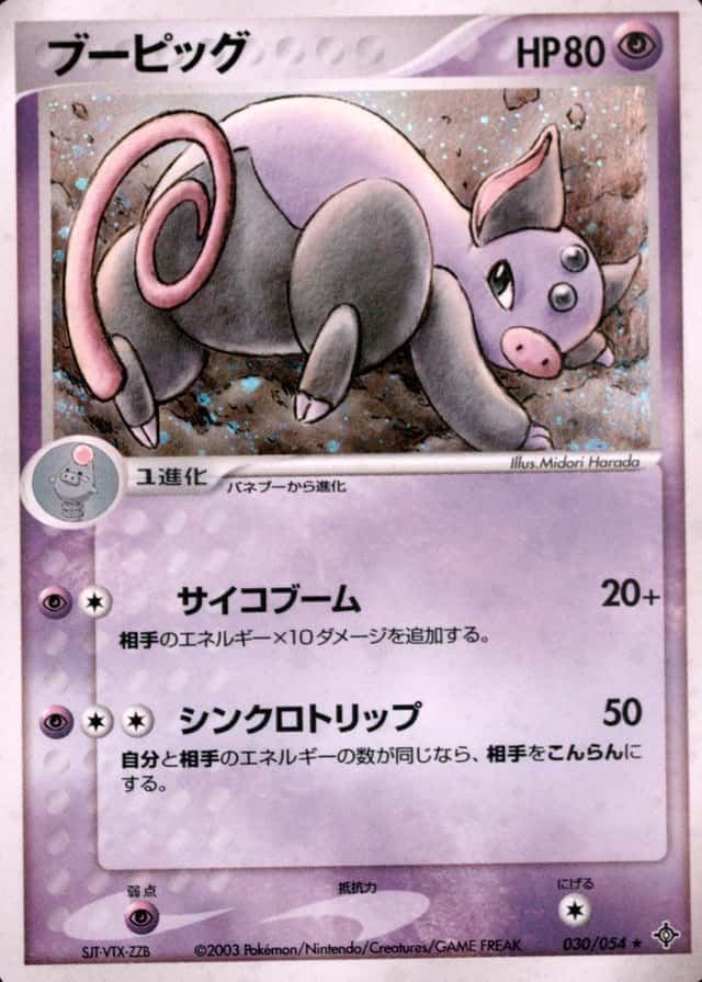 Base / no variant
