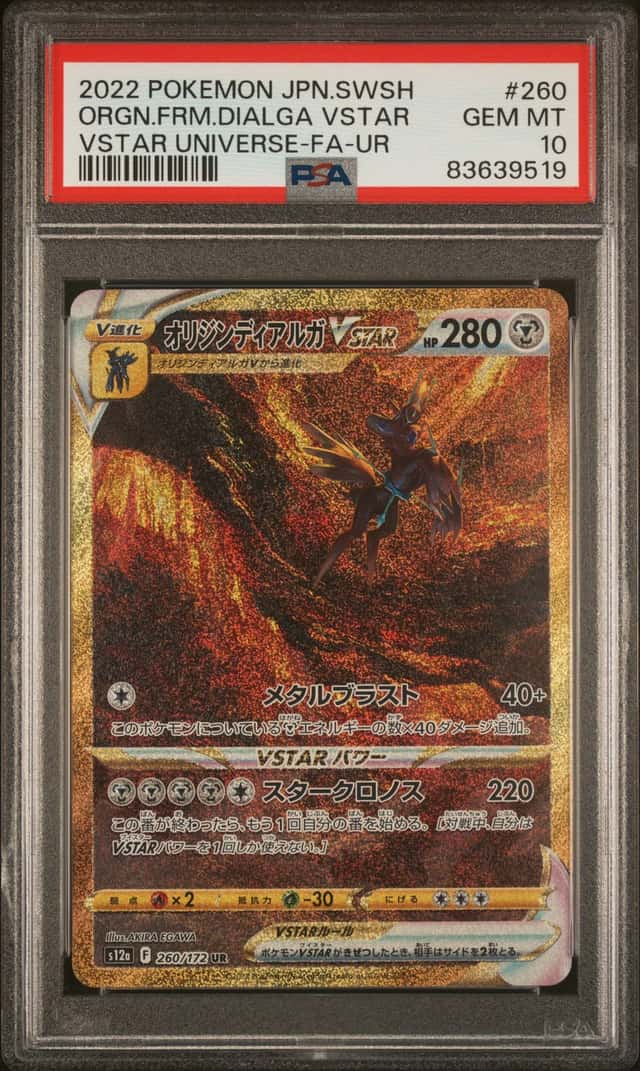 Origin Forme Dialga VSTAR