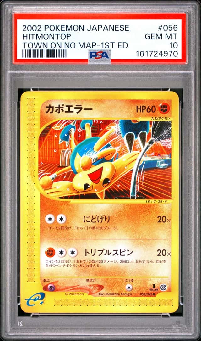 Hitmontop
