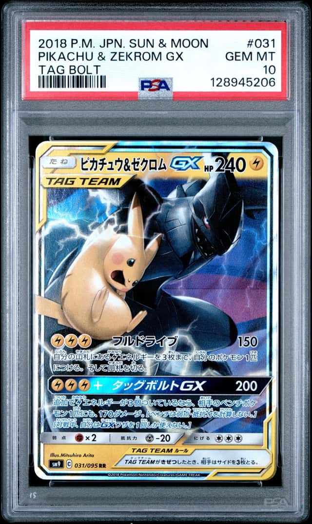 Pikachu & Zekrom GX