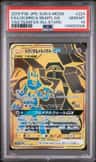 Lucario & Melmetal Gx