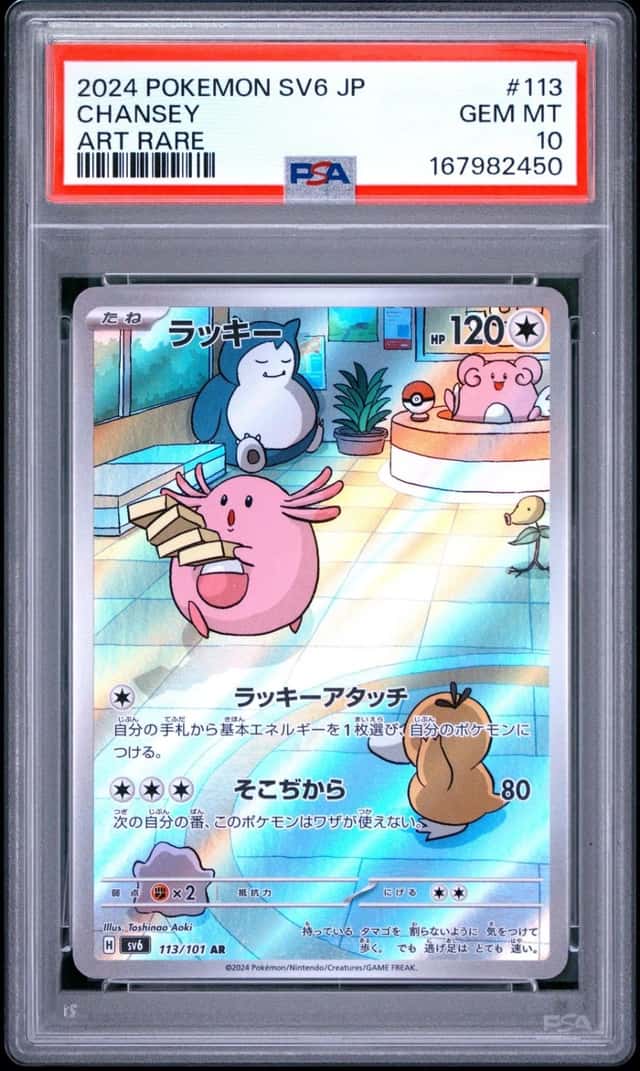 Chansey