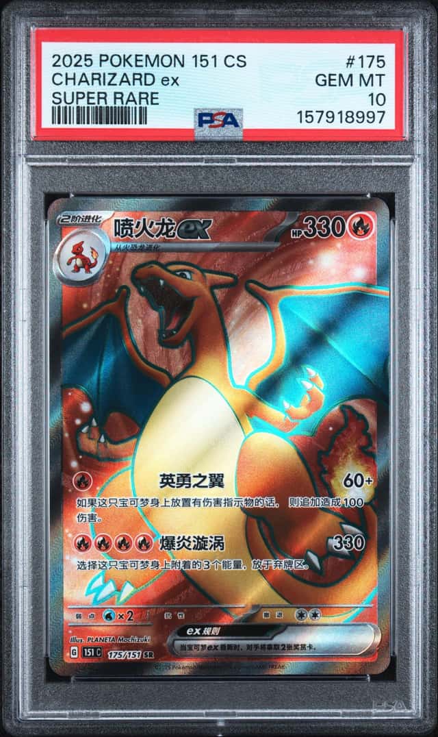 CHARIZARD ex