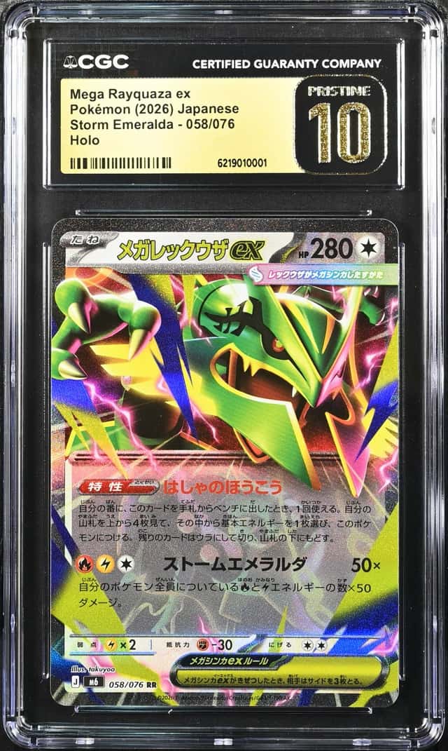 MEGA RAYQUAZA ex