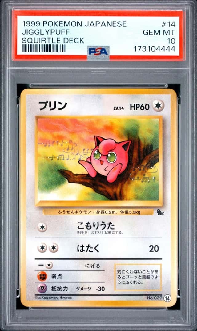 Jigglypuff