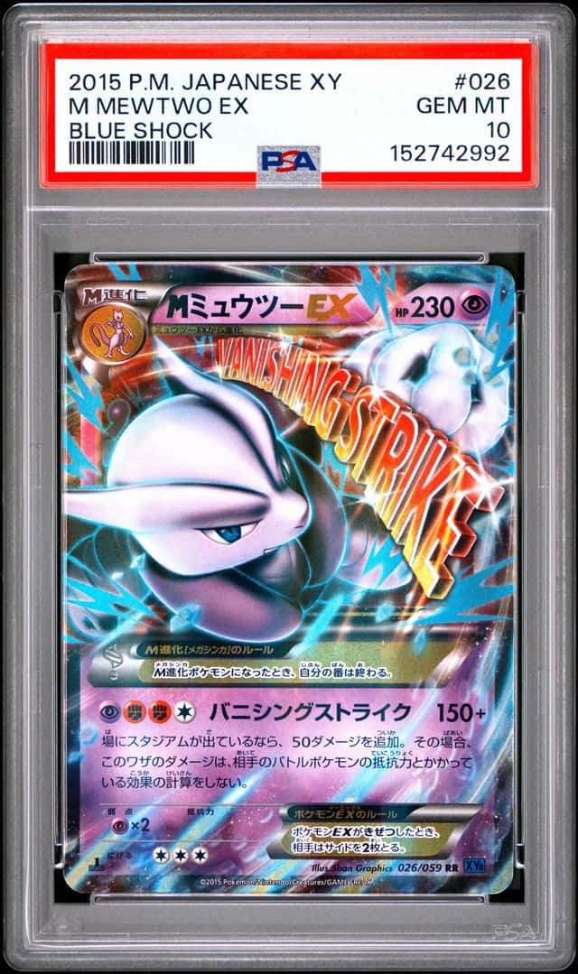 M Mewtwo EX