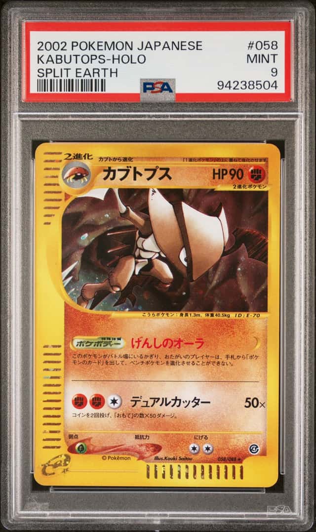 Kabutops