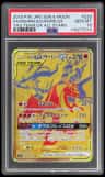 Reshiram & Charizard Gx