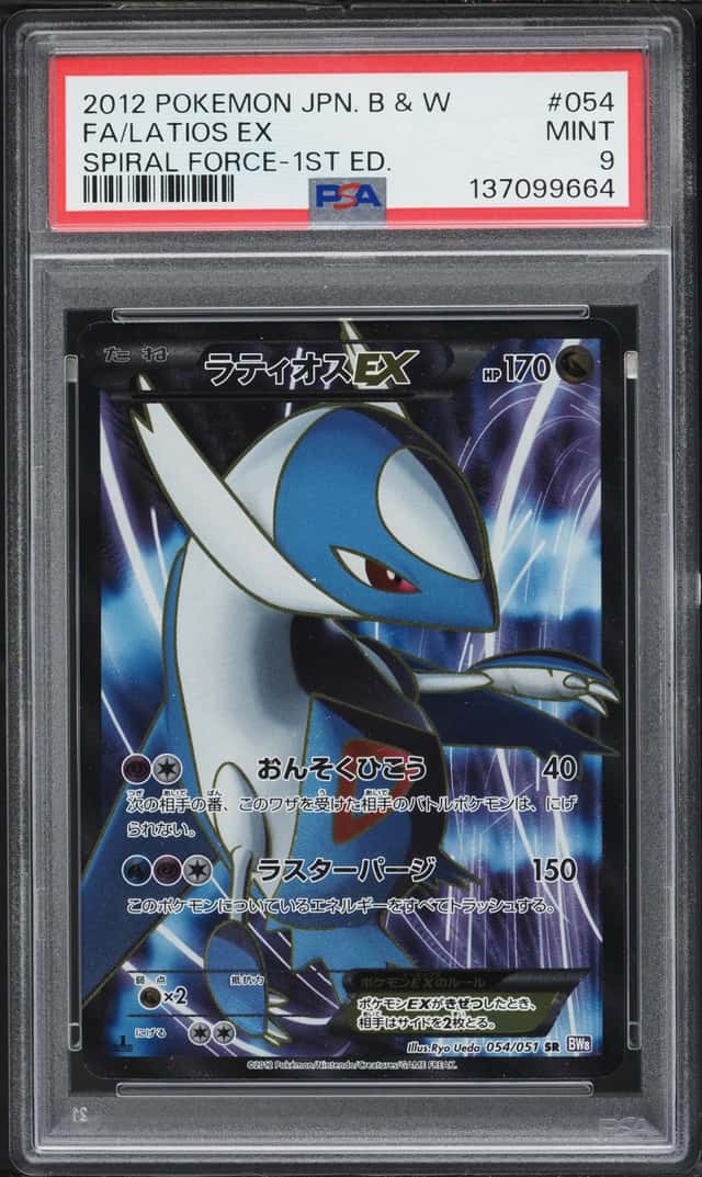 2012 Pokemon Japanese Black & White Spiral Force 1st Edition Full Art Latios EX #54 PSA 9 MINT