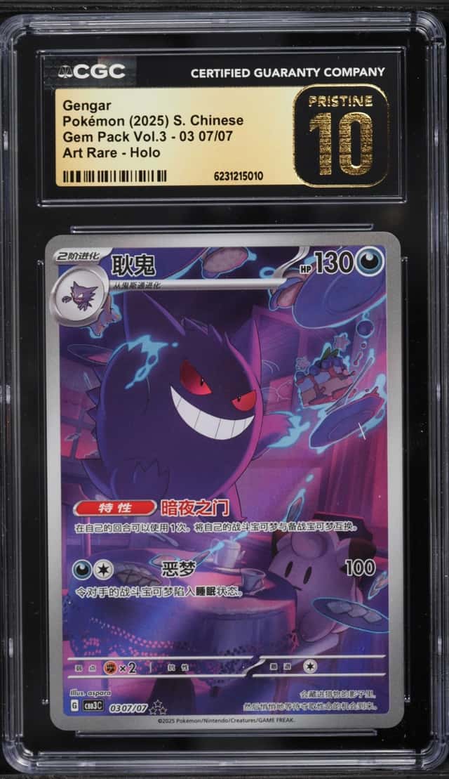 2025 Pokemon Chinese Scarlet & Violet Gem Pack Vol. 3 AR Gengar #03 07 CGC 10 PRISTINE