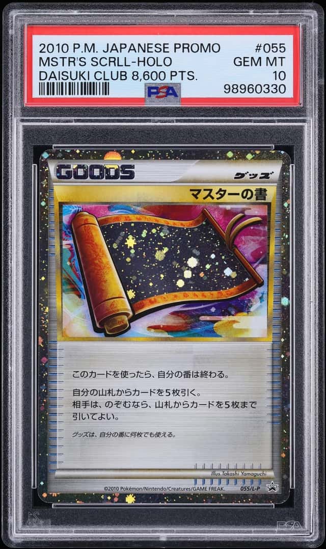 Master's Scroll