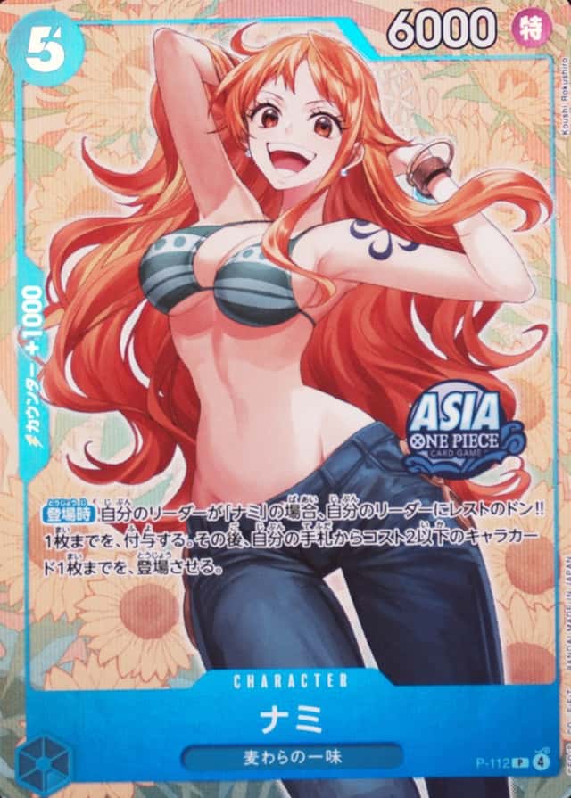 Koushi Rokushiro