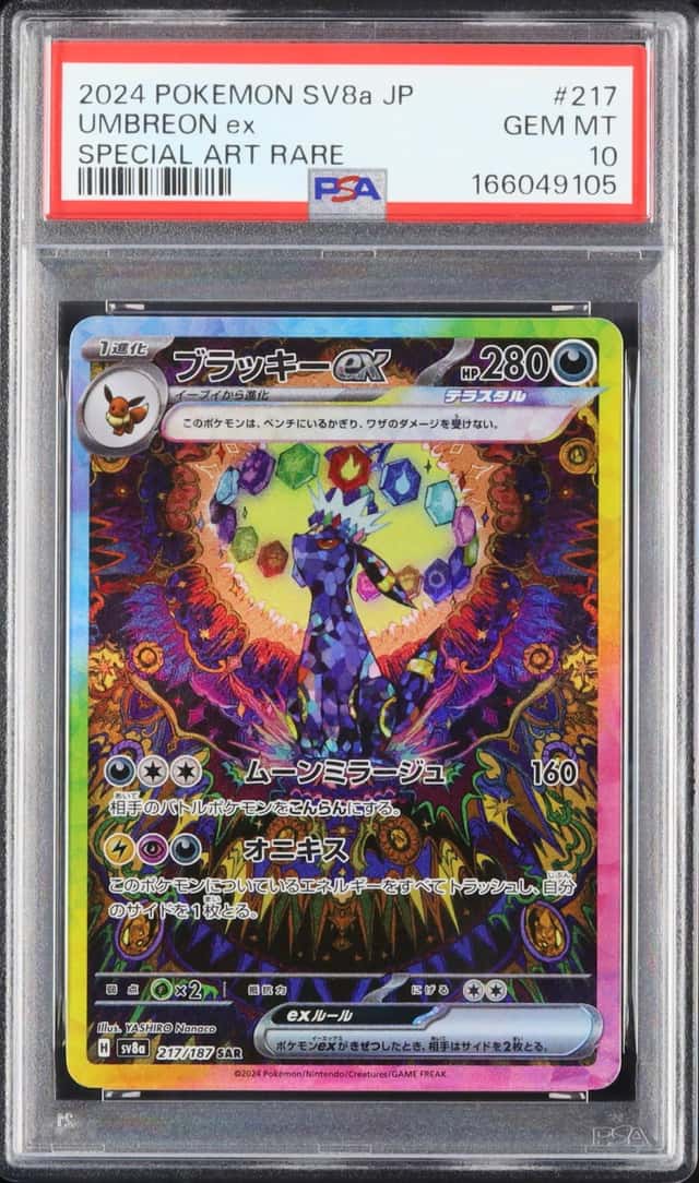 UMBREON ex
