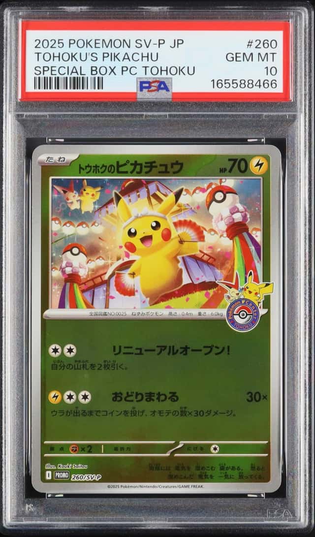2025 Pokemon Japanese Tohoku's Pikachu Promo Special Box #260/SV-P PSA 10