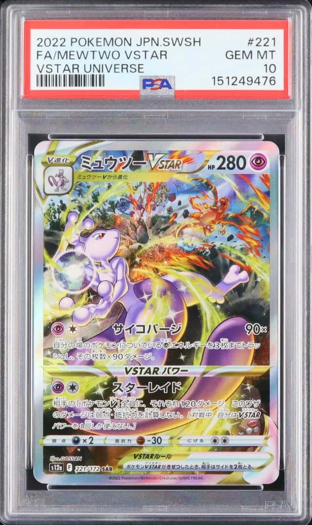 2022 Pokemon Japanese Mewtwo VSTAR SAR FA VSTAR Universe #221 PSA 10