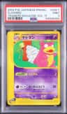 Slowbro